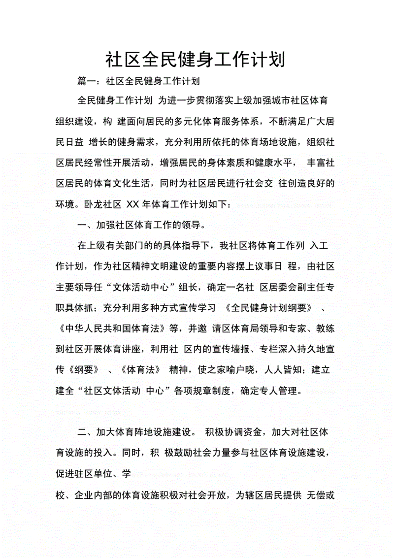贺州市的健身房如何提升会员留存率？